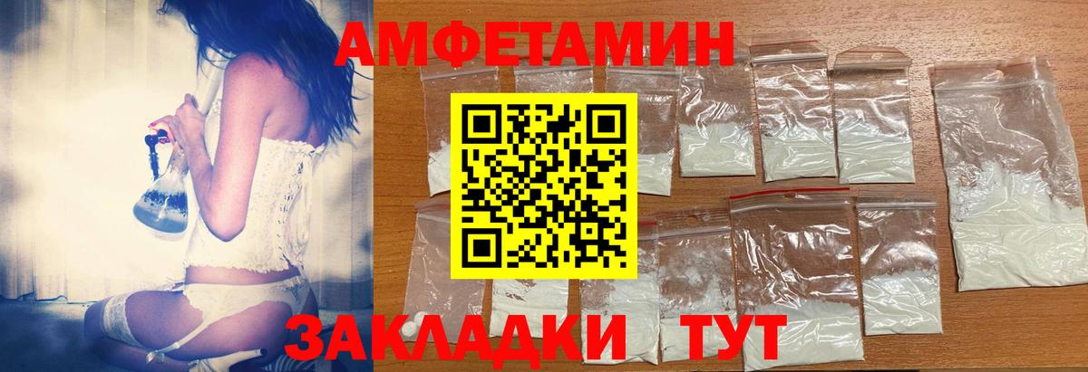 АМФЕТАМИН Premium  Вход с VPN  АМФ  Арсеньев 