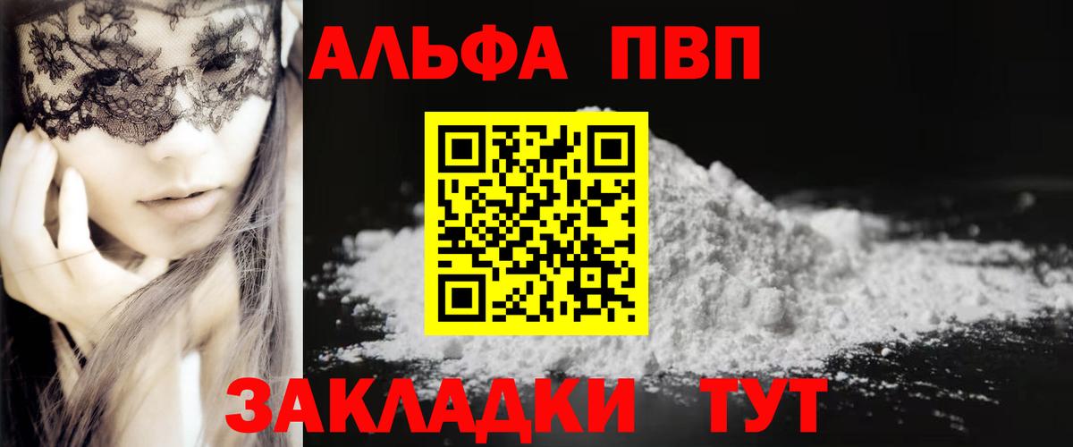 A PVP мука Арсеньев