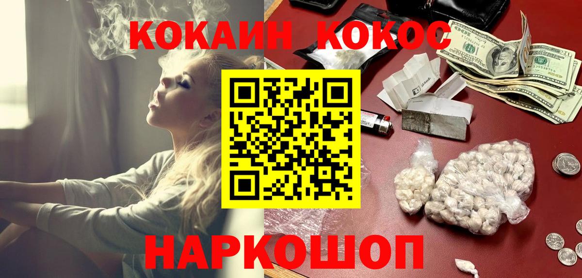 Арсеньев  Cocaine Перу  Вход с VPN 