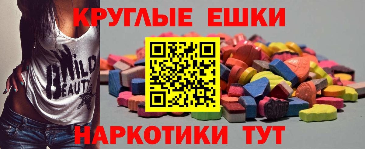 Экстази 280 MDMA Арсеньев