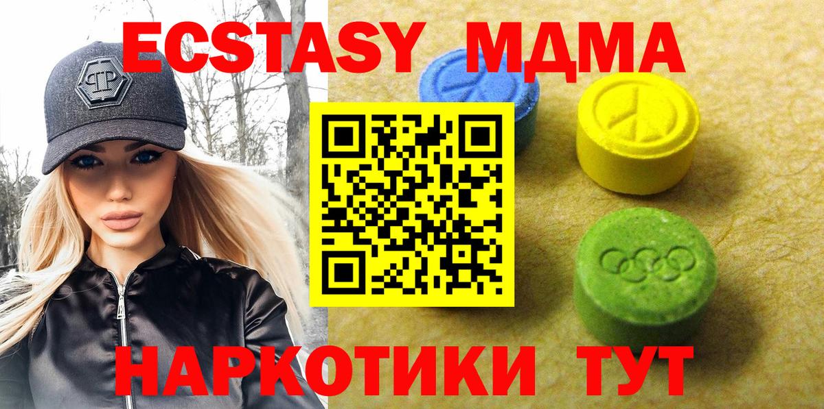 цена наркотик  Вход с VPN  blacksprut   Экстази  Арсеньев  ЭКСТАЗИ круглые  Ecstasy XTC 