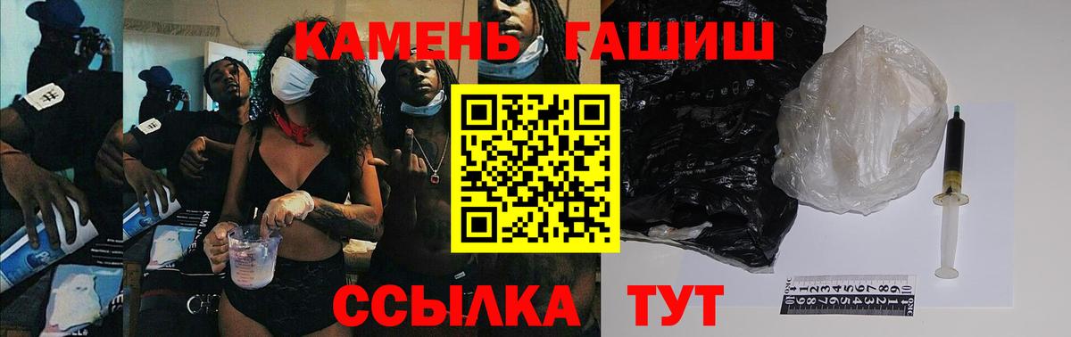 Арсеньев  ГАШИШ hashish  Вход с VPN 