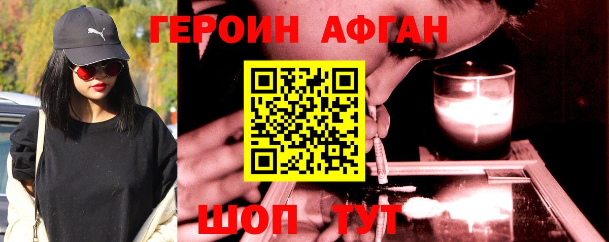 ГЕРОИН Heroin Арсеньев