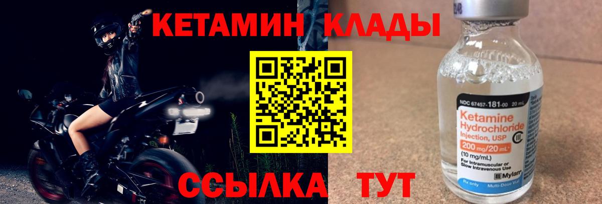 ссылка на мегу вход  Кетамин VHQ  Вход с VPN  Арсеньев 