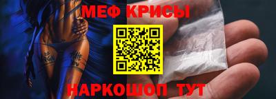 мефедрон VHQ Краснокаменск