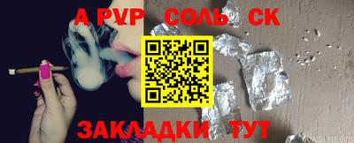 ALPHA-PVP Кулебаки