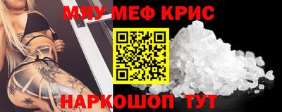 прущие крисы Кумертау