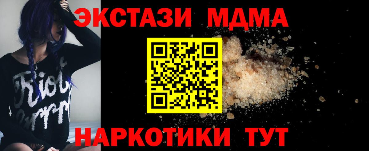 МДМА VHQ Арсеньев
