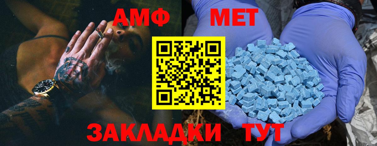 Первитин Декстрометамфетамин 99.9% Арсеньев