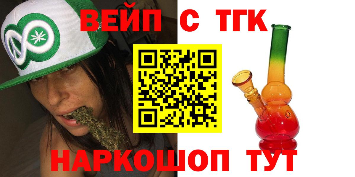 Арсеньев  ТГК гашишное масло  Вход с VPN 